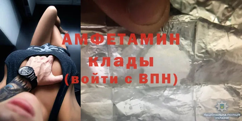 Amphetamine 97% Арамиль