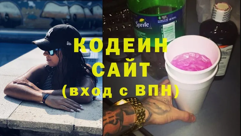 Кодеин Purple Drank  площадка телеграм  Арамиль 